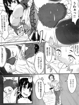 (成年コミック) [雑誌] COMIC 快楽天 2014年02月号_142