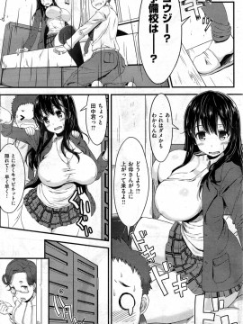 (成年コミック) [雑誌] COMIC 快楽天 2014年02月号_143