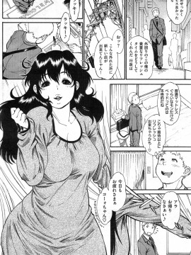 (成年コミック) [雑誌] COMIC 快楽天 2014年02月号_156