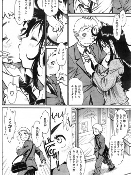 (成年コミック) [雑誌] COMIC 快楽天 2014年02月号_170