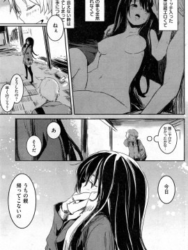 (成年コミック) [雑誌] COMIC 快楽天 2014年02月号_173