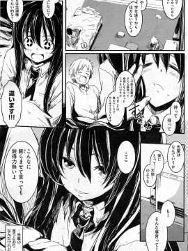 (成年コミック) [雑誌] COMIC 快楽天 2014年02月号_175
