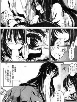(成年コミック) [雑誌] COMIC 快楽天 2014年02月号_176