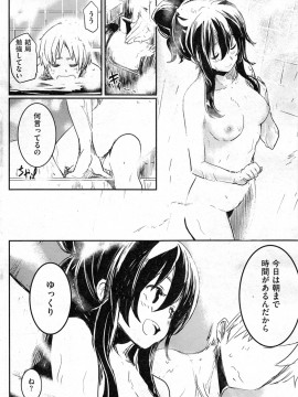 (成年コミック) [雑誌] COMIC 快楽天 2014年02月号_186