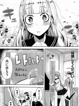 (成年コミック) [雑誌] COMIC 快楽天 2014年02月号_189