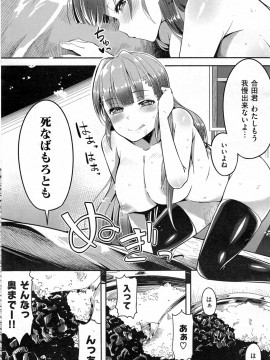 (成年コミック) [雑誌] COMIC 快楽天 2014年02月号_190