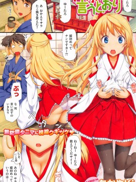 (成年コミック) [雑誌] COMIC 快楽天 2014年02月号_195