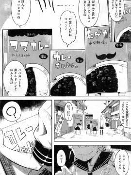 (成年コミック) [雑誌] COMIC 快楽天 2014年02月号_229