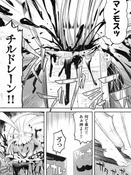 (成年コミック) [雑誌] COMIC 快楽天 2014年02月号_230