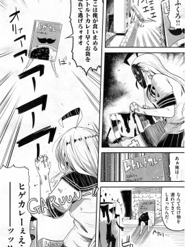 (成年コミック) [雑誌] COMIC 快楽天 2014年02月号_231