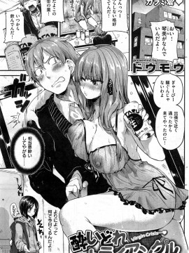 (成年コミック) [雑誌] COMIC 快楽天 2014年02月号_235