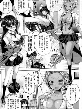 (成年コミック) [雑誌] COMIC 快楽天 2014年02月号_257