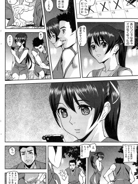 (成年コミック) [雑誌] COMIC 快楽天 2014年02月号_304
