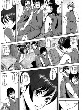 (成年コミック) [雑誌] COMIC 快楽天 2014年02月号_305