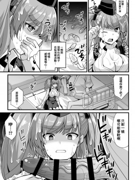 [悪転奏進 (黒糖ニッケ)] 艦娘着任前夜Atlanta胸性奉仕活動 (艦隊これくしょん -艦これ-)_10