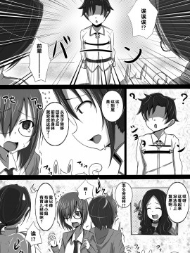 [ゆずぽん酢 (ジセキ)] 突然ショタになったマスターに淫乱ブーディカがママになって性教育 (FateGrand Order)_03