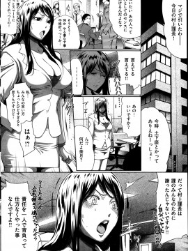 (成年コミック) [雑誌] COMIC 快楽天 2013年12月号_012