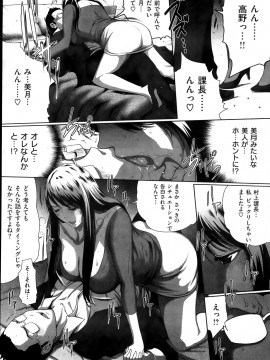 (成年コミック) [雑誌] COMIC 快楽天 2013年12月号_017