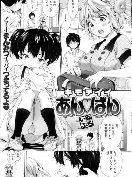 (成年コミック) [雑誌] COMIC 快楽天 2013年12月号_027