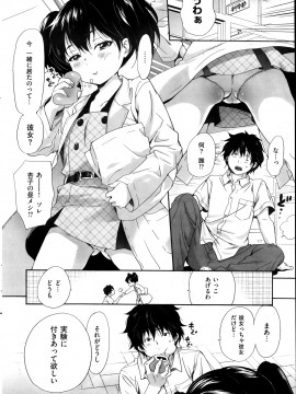 (成年コミック) [雑誌] COMIC 快楽天 2013年12月号_028