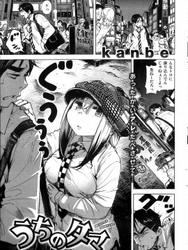 (成年コミック) [雑誌] COMIC 快楽天 2013年12月号_065