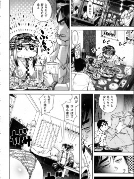 (成年コミック) [雑誌] COMIC 快楽天 2013年12月号_066