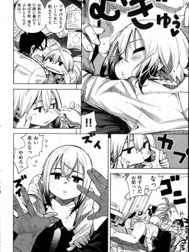 (成年コミック) [雑誌] COMIC 快楽天 2013年12月号_068