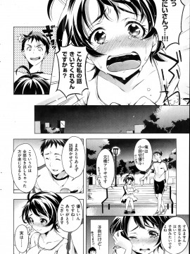 (成年コミック) [雑誌] COMIC 快楽天 2013年12月号_084