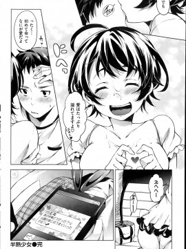 (成年コミック) [雑誌] COMIC 快楽天 2013年12月号_102