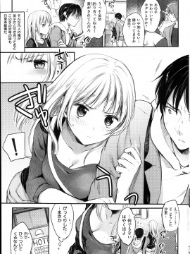 (成年コミック) [雑誌] COMIC 快楽天 2013年12月号_105