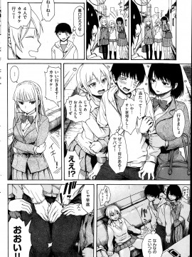 (成年コミック) [雑誌] COMIC 快楽天 2013年12月号_124