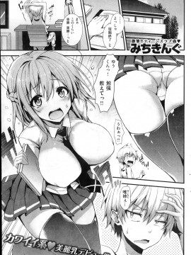 (成年コミック) [雑誌] COMIC 快楽天 2013年12月号_139