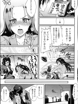 (成年コミック) [雑誌] COMIC 快楽天 2013年12月号_157