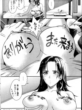 (成年コミック) [雑誌] COMIC 快楽天 2013年12月号_170