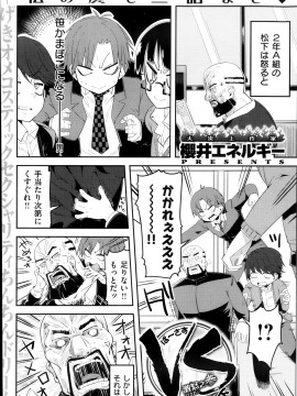 (成年コミック) [雑誌] COMIC 快楽天 2013年12月号_171
