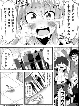 (成年コミック) [雑誌] COMIC 快楽天 2013年12月号_176