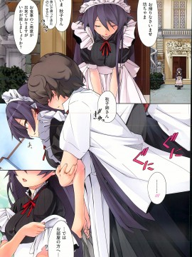 (成年コミック) [雑誌] COMIC 快楽天 2013年12月号_182