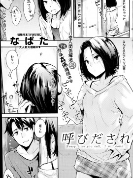 (成年コミック) [雑誌] COMIC 快楽天 2013年12月号_191
