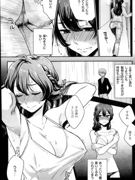 (成年コミック) [雑誌] COMIC 快楽天 2013年12月号_213