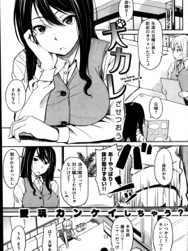 (成年コミック) [雑誌] COMIC 快楽天 2013年12月号_243