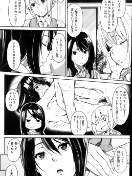 (成年コミック) [雑誌] COMIC 快楽天 2013年12月号_244