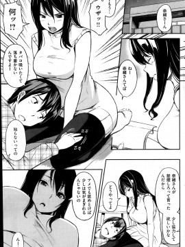 (成年コミック) [雑誌] COMIC 快楽天 2013年12月号_245