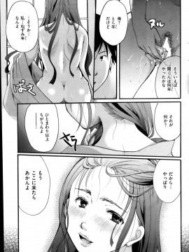 (成年コミック) [雑誌] COMIC 快楽天 2013年12月号_271