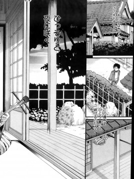 (成年コミック) [雑誌] COMIC 快楽天 2013年12月号_272