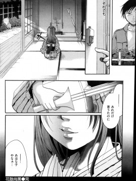 (成年コミック) [雑誌] COMIC 快楽天 2013年12月号_274