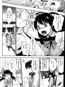 (成年コミック) [雑誌] COMIC 快楽天 2013年12月号_276