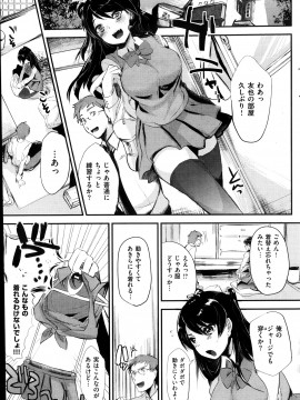 (成年コミック) [雑誌] COMIC 快楽天 2013年12月号_277