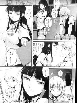 (成年コミック) [雑誌] COMIC 快楽天 2013年12月号_324