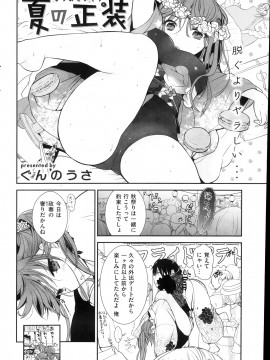 (成年コミック) [雑誌] COMIC 快楽天 2013年12月号_326