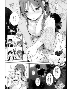 (成年コミック) [雑誌] COMIC 快楽天 2013年12月号_328